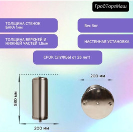 Гидроаккумулятор из нержавейки Гродторгмаш безмембранный ГА-15 л