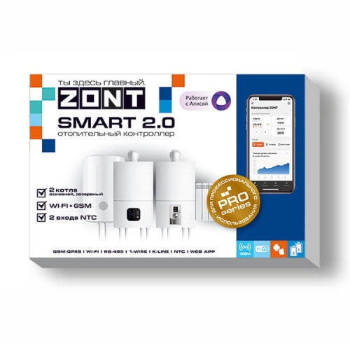 GSM термостат для газовых котлов ZONT SMART 2.0 (арт. ML00004479)