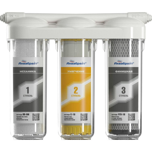 Трехступенчатая система фильтрации с краном АБФ-ТРИА УМЯГЧЕНИЕ