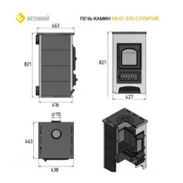 Печь-камин Везувий ПК-01 (270) Т/О 9 кВт бежевый с плитой