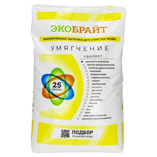 Ионообменная смола Экобрайт УМЯГЧЕНИЕ (Смола Катионит)