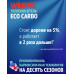 Теплоноситель Warme Eco Carbo 30 канистра 10 кг