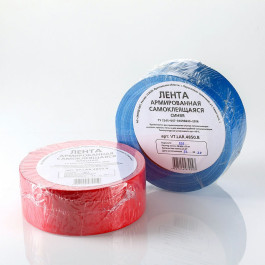 Лента армированная Valtec самоклеющаяся 48 мм х 50 м. красная