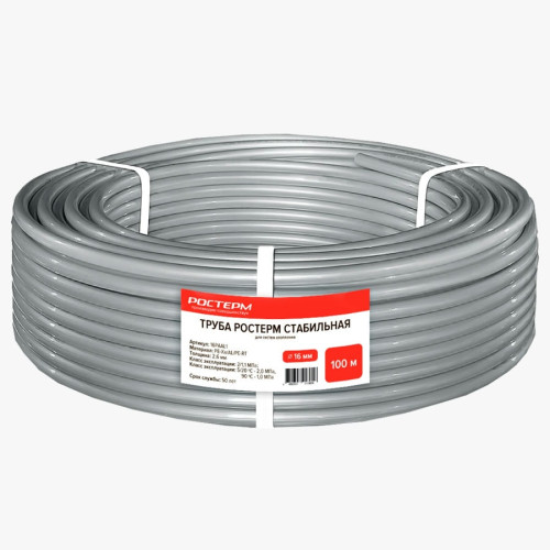 Труба РОСТерм PЕ-Ха/AL/PERT 16х2,6 100м стабильная