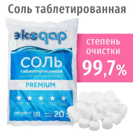 Таблетированная соль для водоподготовки Экодар Premium 20 кг