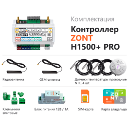 Универсальный контроллер ZONT H1500+ PRO арт. ML00005968