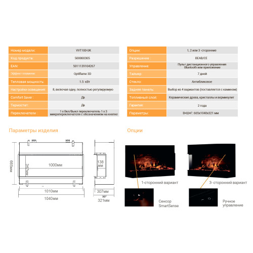 Dimplex Vivente 100 Dimplex Vivente 100