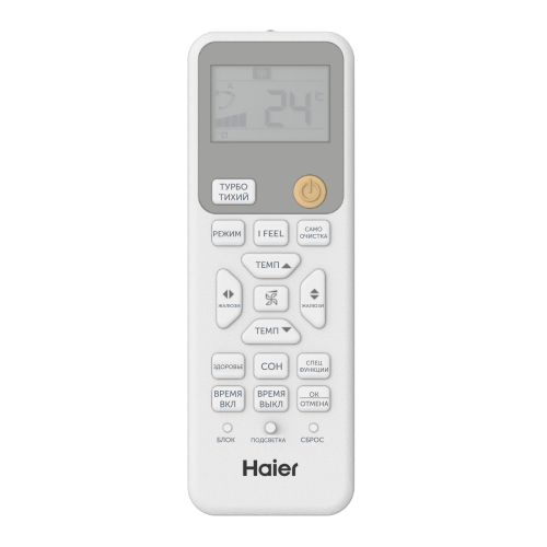 Haier AS20SHP1HRA-W / 1U20SHP1FRA Stellar HP -20C сплит система