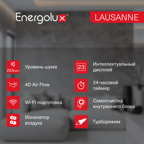 Energolux SAS09AR1-A-LT / SAU09AR1-A-LT-WS40 Lausanne LT WS 40 сплит система Energolux SAS09AR1-A-LT / SAU09AR1-A-LT-WS40 Lausanne LT WS 40 сплит система