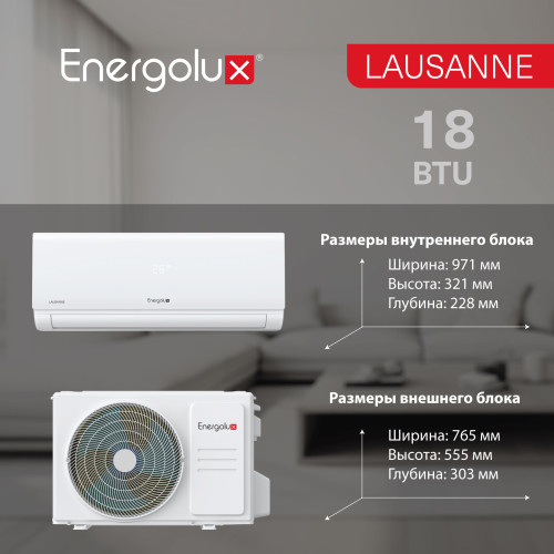 Energolux SAS18AR1-A-LT / SAU18AR1-A-LT-WS30 Lausanne LT WS 30 сплит система